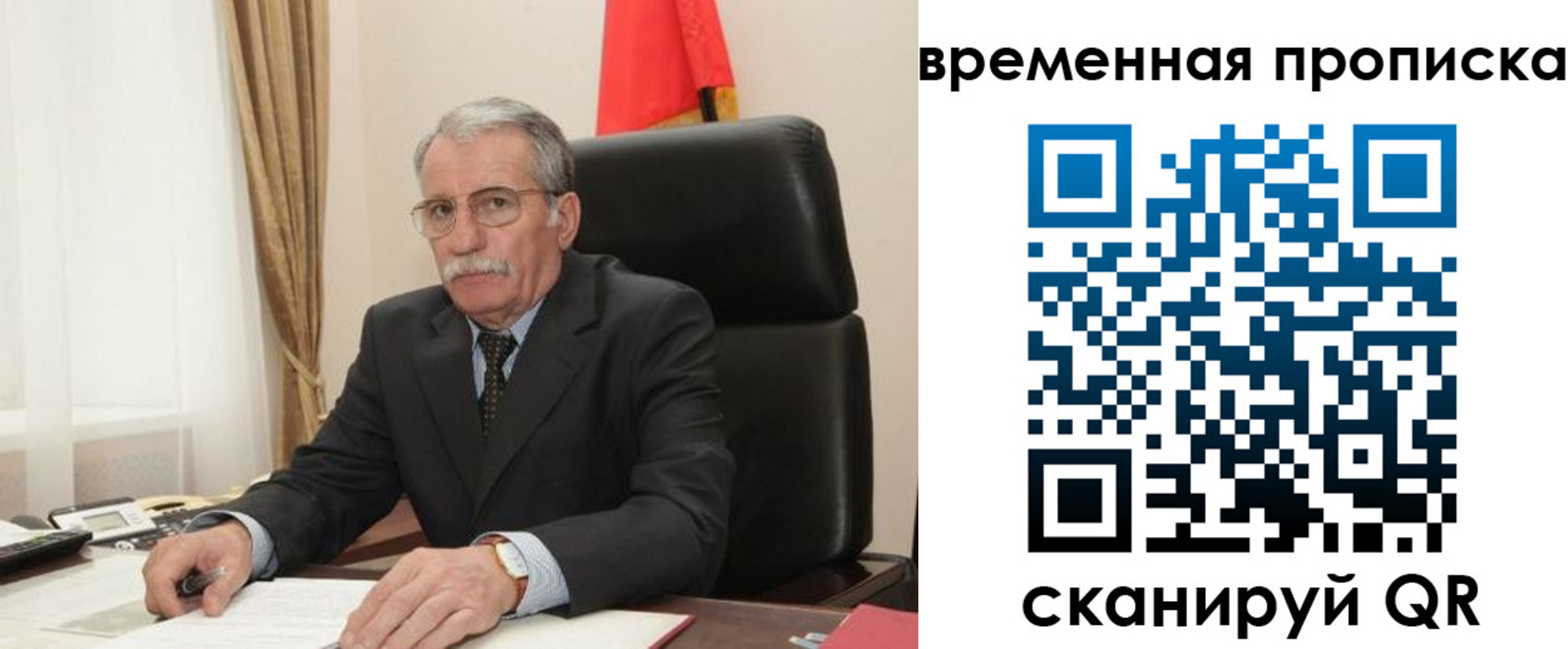 прописка в Ишимбае