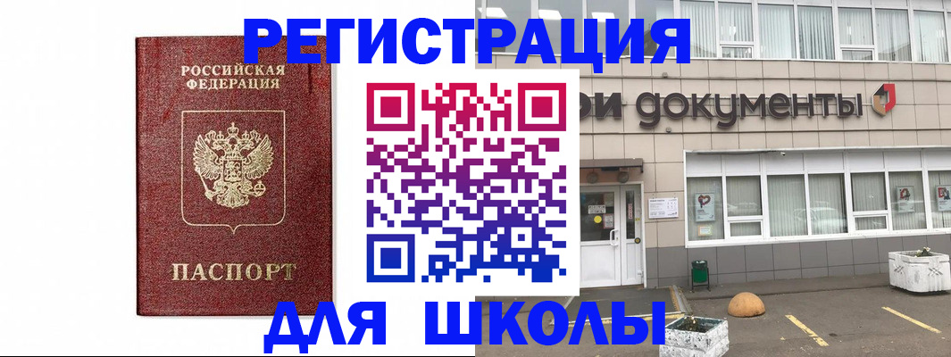 временная регистрация адрес в Ишимбае