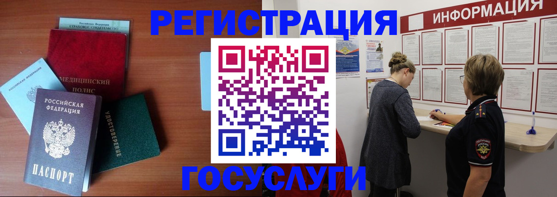 регистрация в Ишимбае