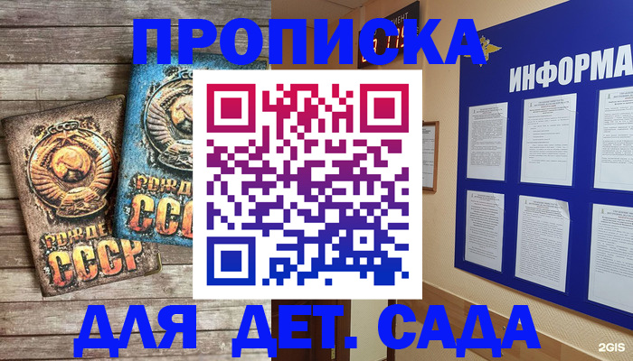 прописка поиск в Ишимбае