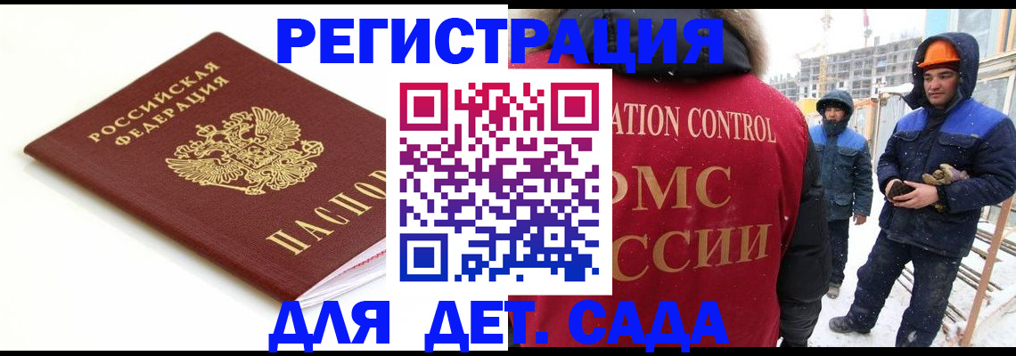 прописка регистрация в Ишимбае