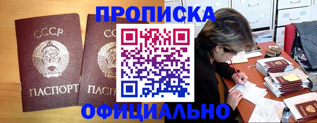 прописка для военкомата в Ишимбае